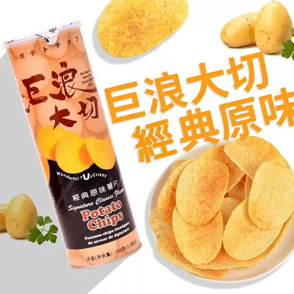 EDO Pack Giant Wave Potato Chips - Classic Original Flavor, 150g